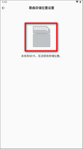 怎么下载歌曲到手机配图4