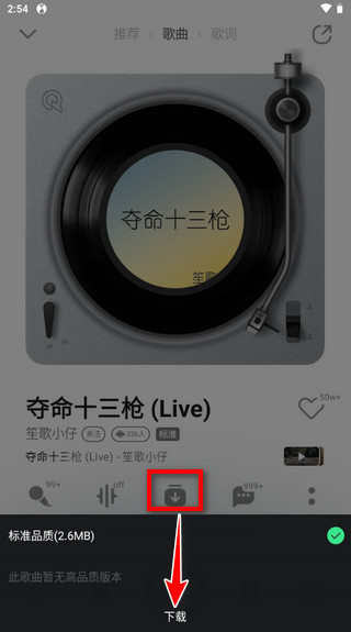 怎么下载歌曲到手机配图5
