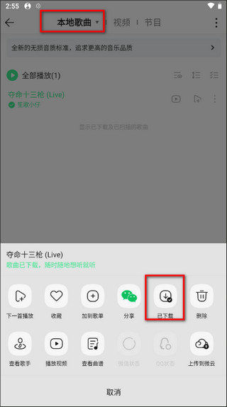 怎么下载歌曲到手机配图6