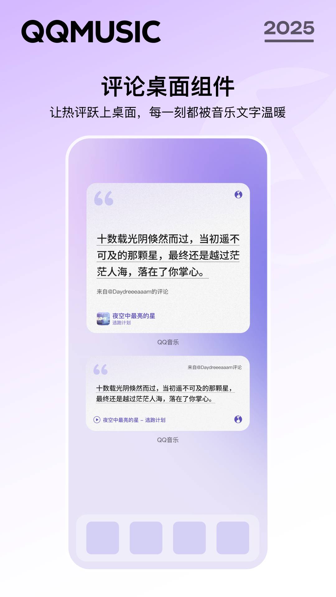 QQ音乐APP正版3