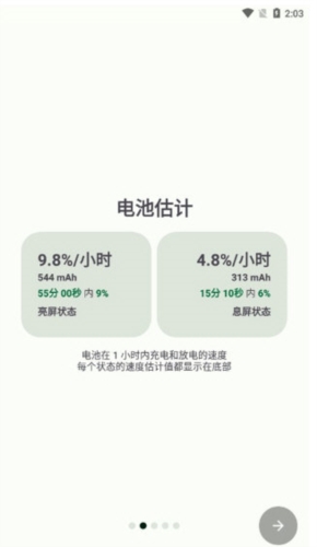 软件特色配图1