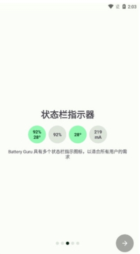 软件特色配图2
