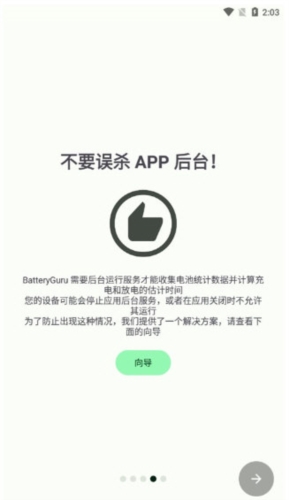 软件功能配图1