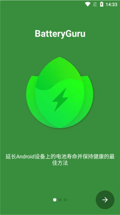 软件亮点配图1