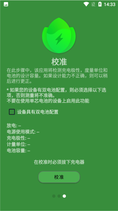 软件亮点配图2