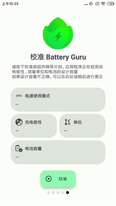 怎么看电池健康配图1