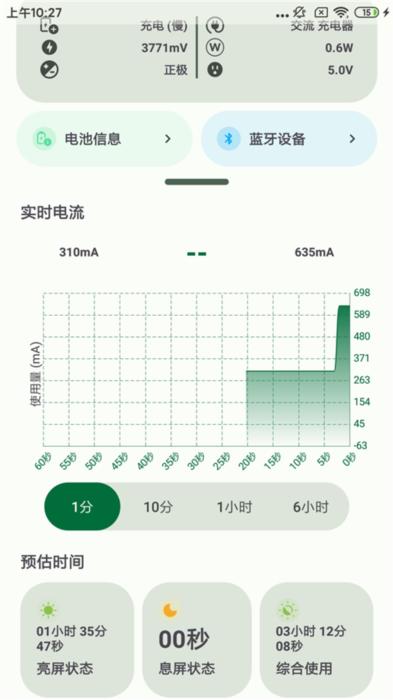 怎么看电池健康配图3