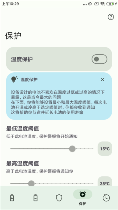 怎么看电池健康配图6