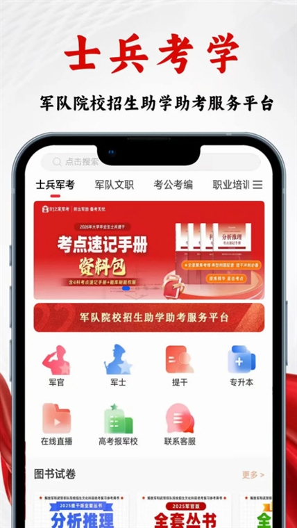 81之家APP宣传图