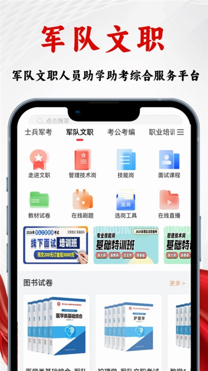 软件功能配图1
