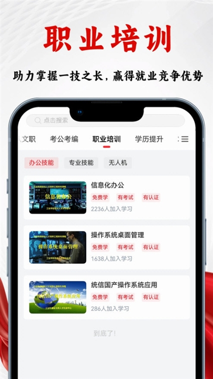 软件特色配图1