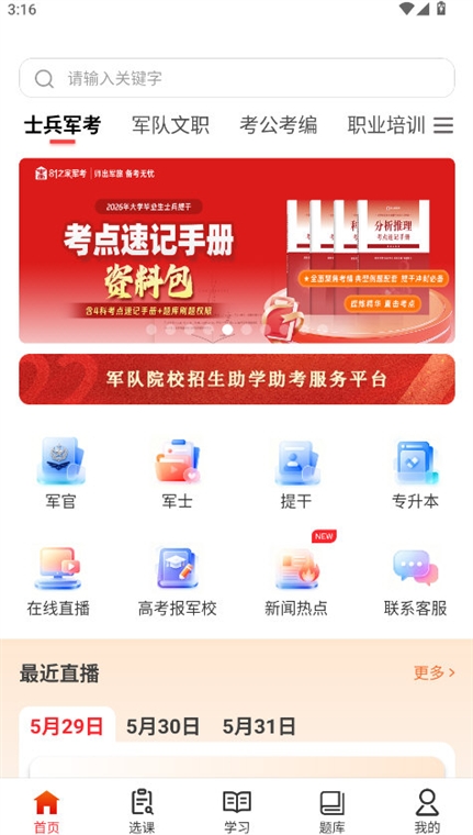 81之家怎么兑换课程配图1
