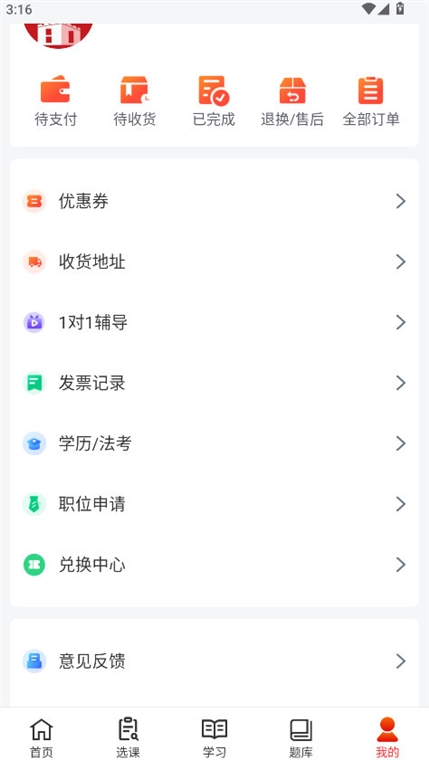 怎么兑换课程配图2