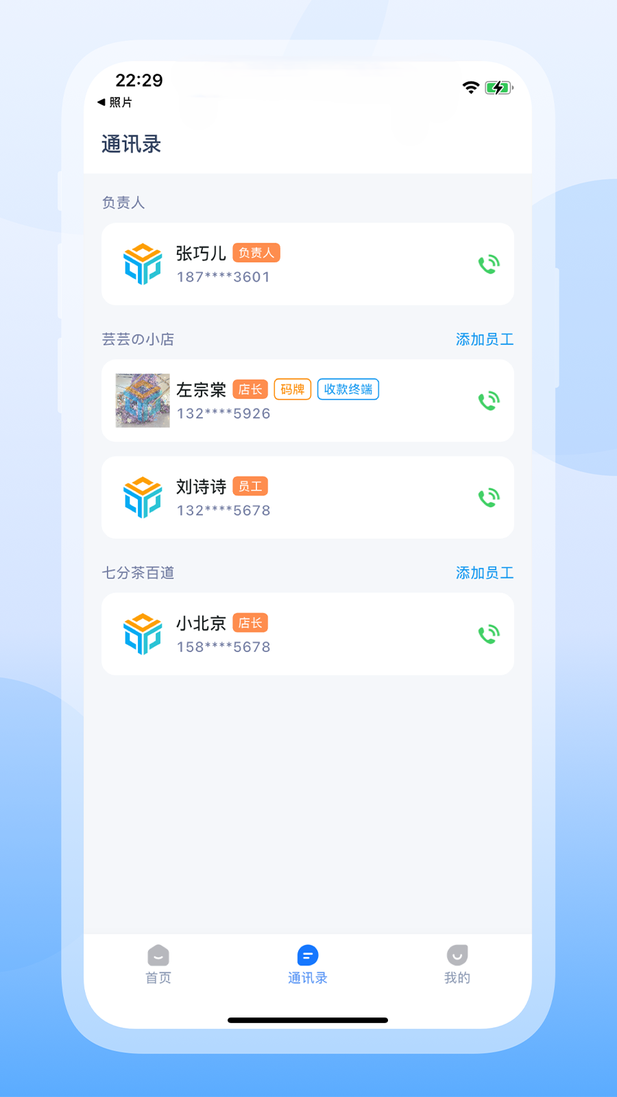 芸芸商管4
