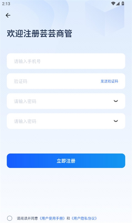 软件功能配图1
