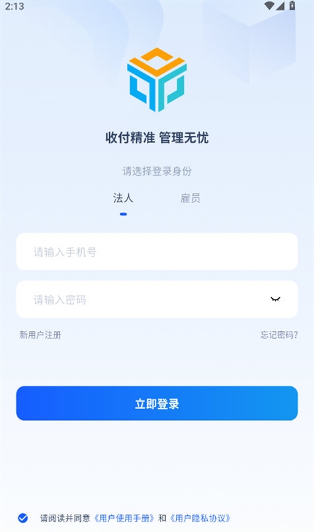 软件特色配图1