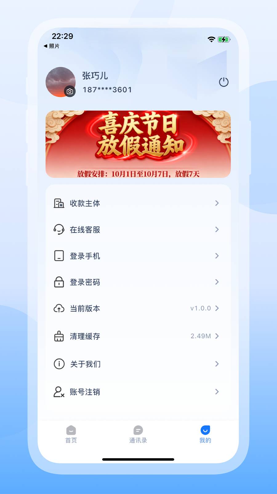 芸芸商管3