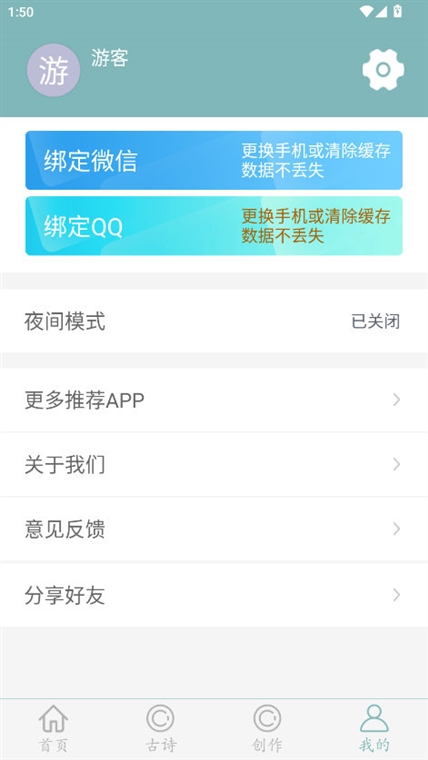 软件功能配图1