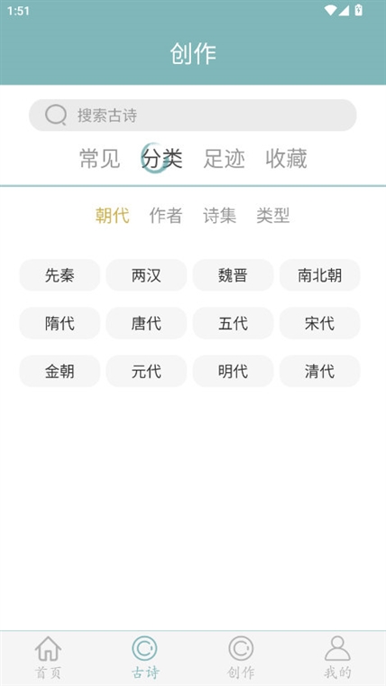 诗词猜猜猜怎么发布诗词配图1