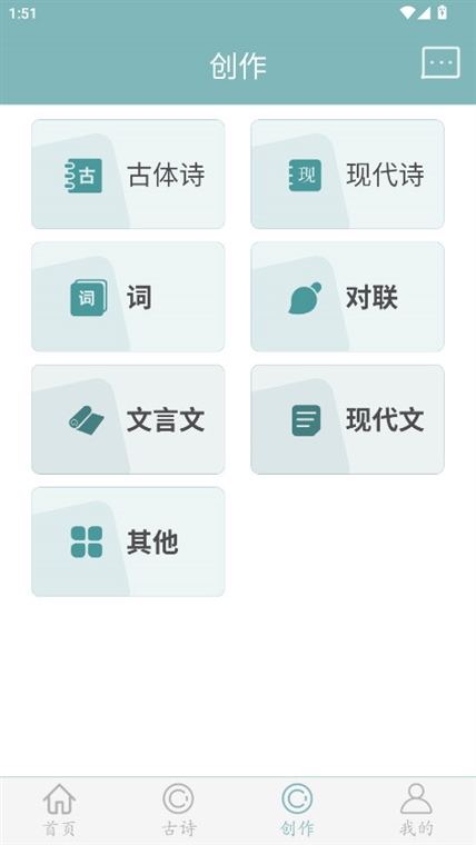 怎么发布诗词配图2
