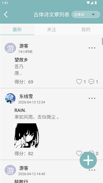 怎么发布诗词配图3