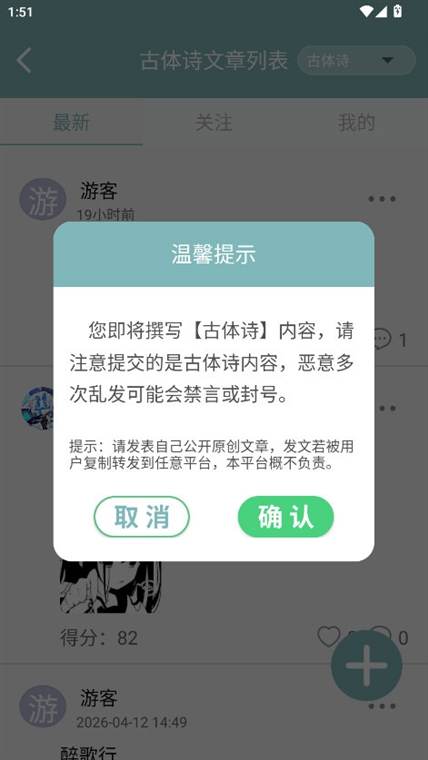 怎么发布诗词配图4