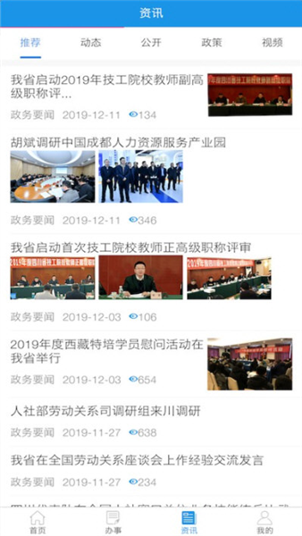 软件亮点配图1