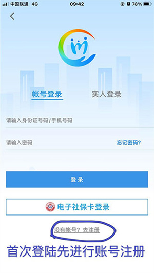 养老资格认证操作步骤配图2