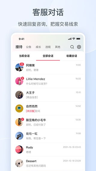 小红书商家版20262