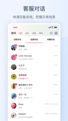 功能介绍配图1
