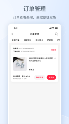 软件亮点配图1