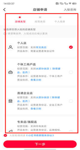 怎么注册配图6