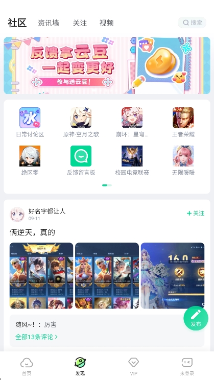 应用特色配图1