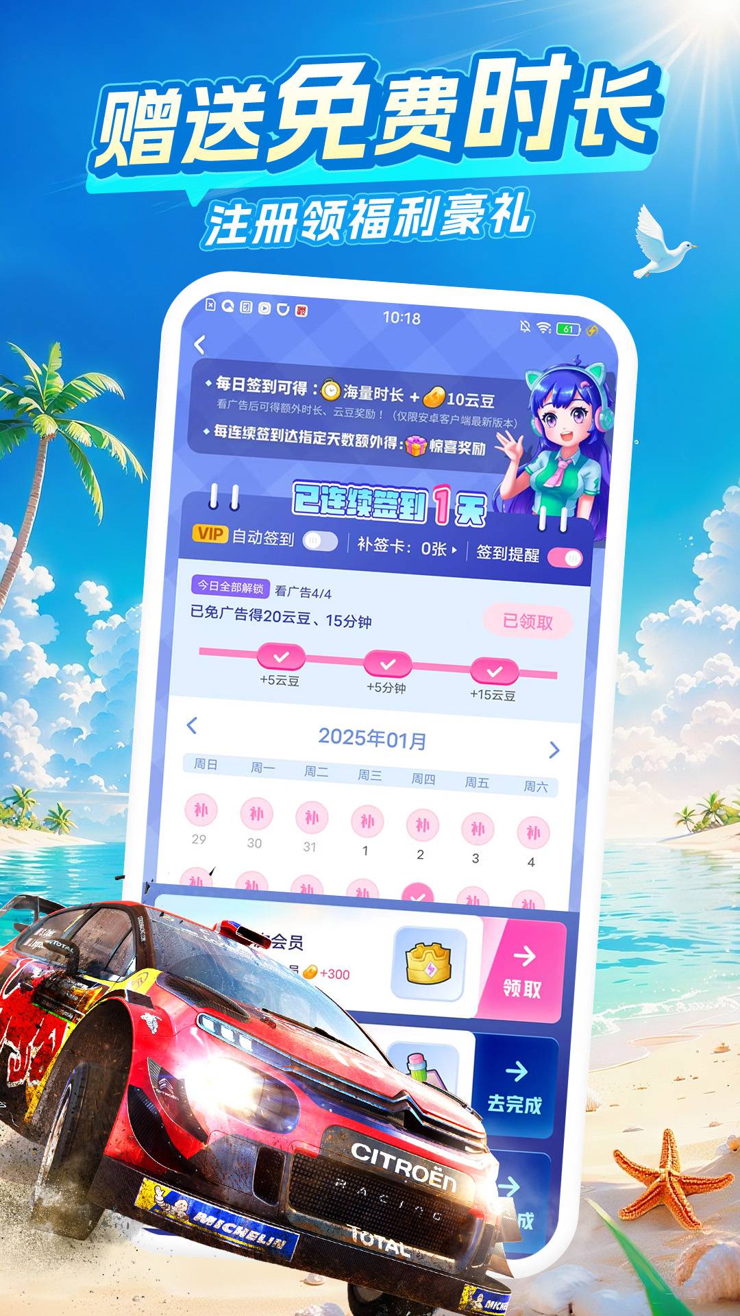 咪咕游戏盒子app1