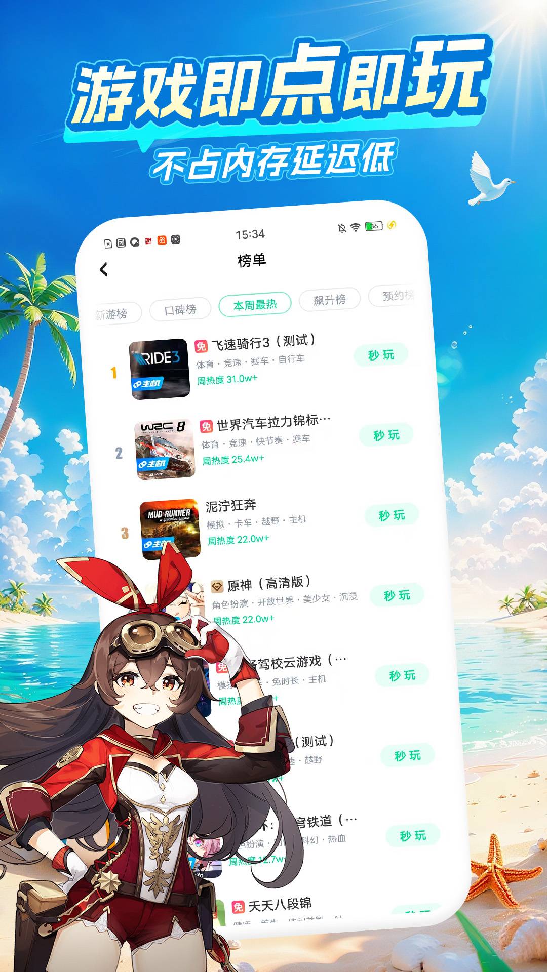 咪咕游戏盒子app2