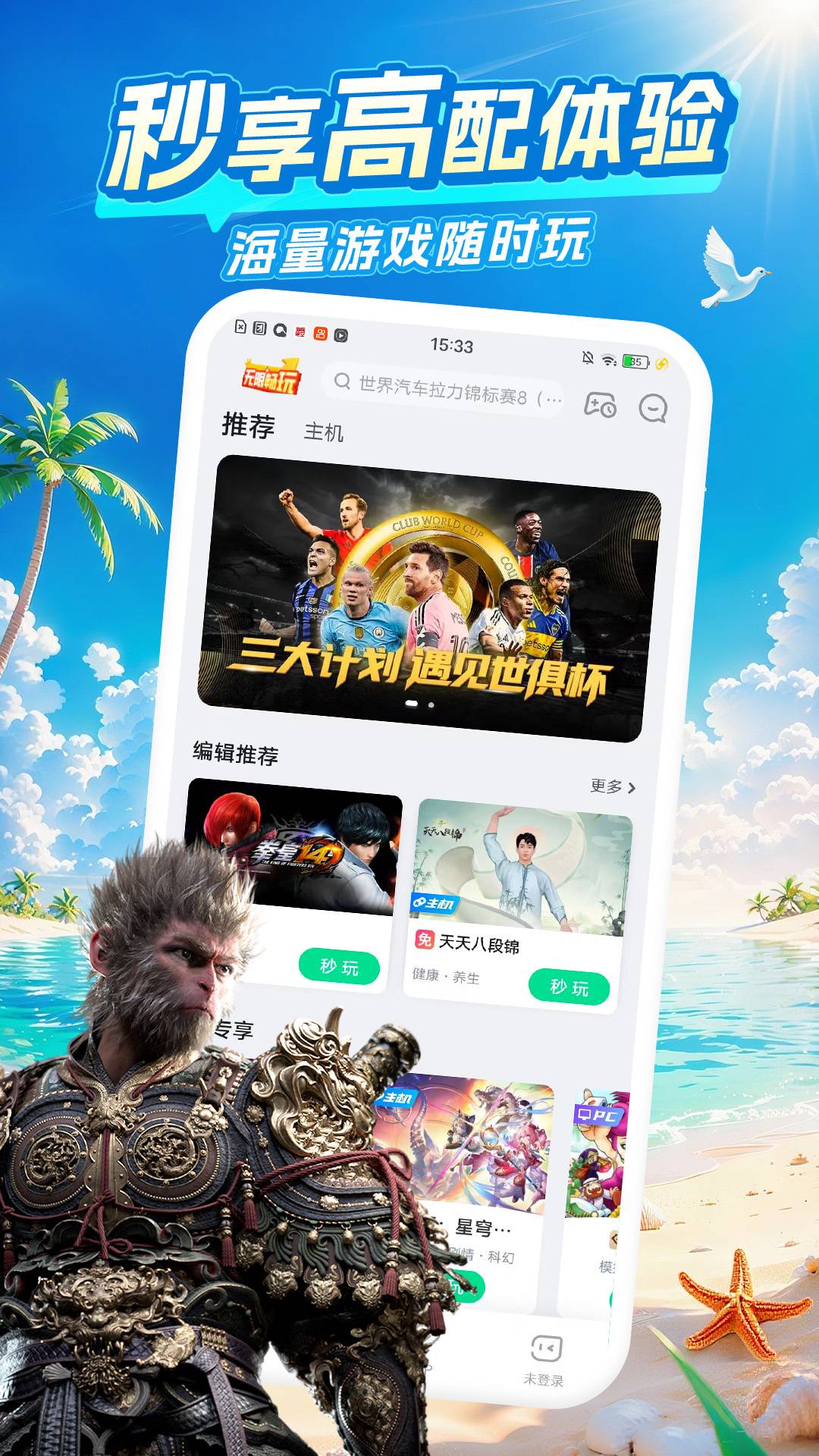 咪咕游戏盒子app5