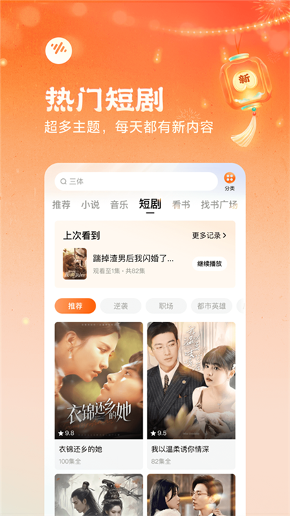 番茄畅听20264