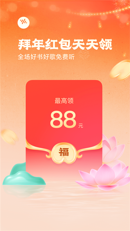 番茄畅听20265