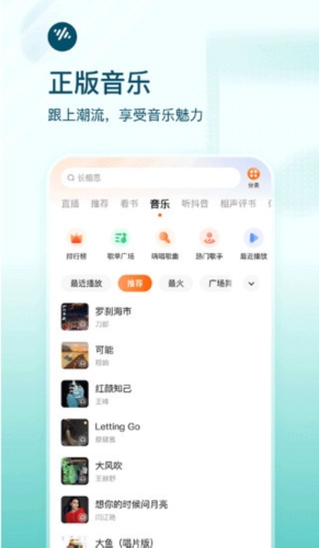 软件功能配图1