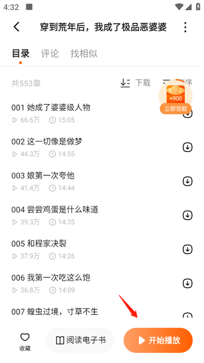 怎么切换声音配图1