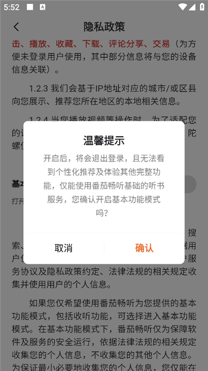 无限畅听设置方法配图6