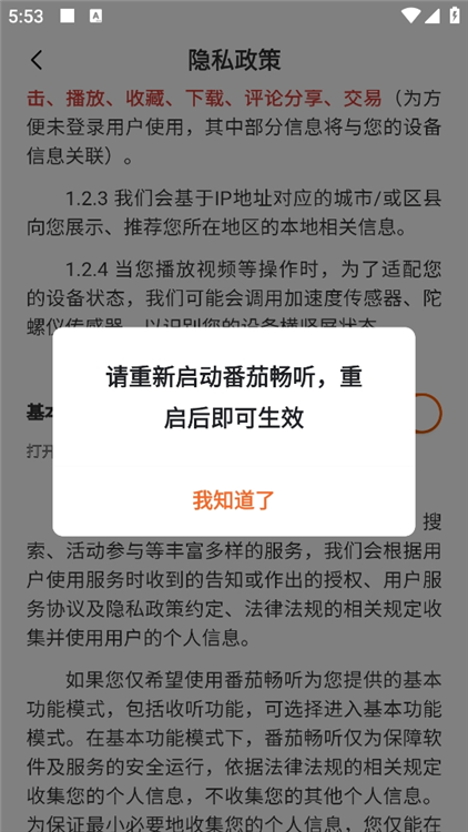 无限畅听设置方法配图7