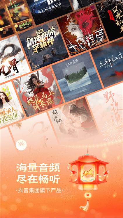 番茄畅听20261