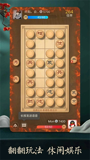 天天象棋正版宣传图