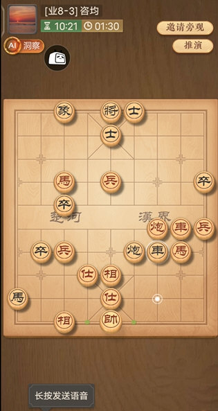天天象棋1-10关攻略配图1