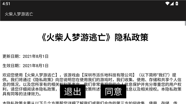 火柴人梦游逃亡怎么玩配图1