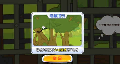 游戏攻略配图2