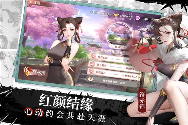 江湖如梦4399服5