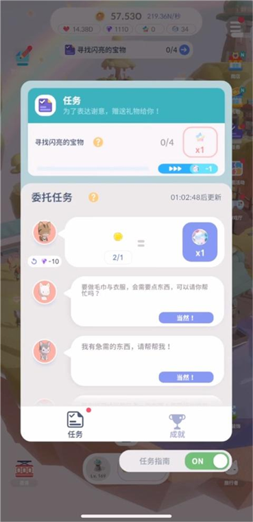 怎么玩配图3