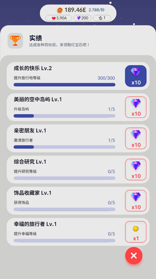 游戏攻略配图4